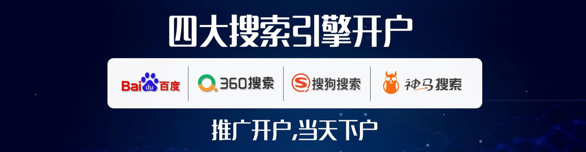 青白江百度推广托管