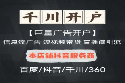 百度推广服务费案例：打造爆款产品营销策略